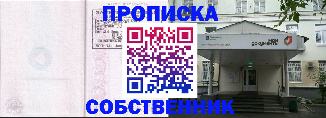 миграционный учет в Невельске