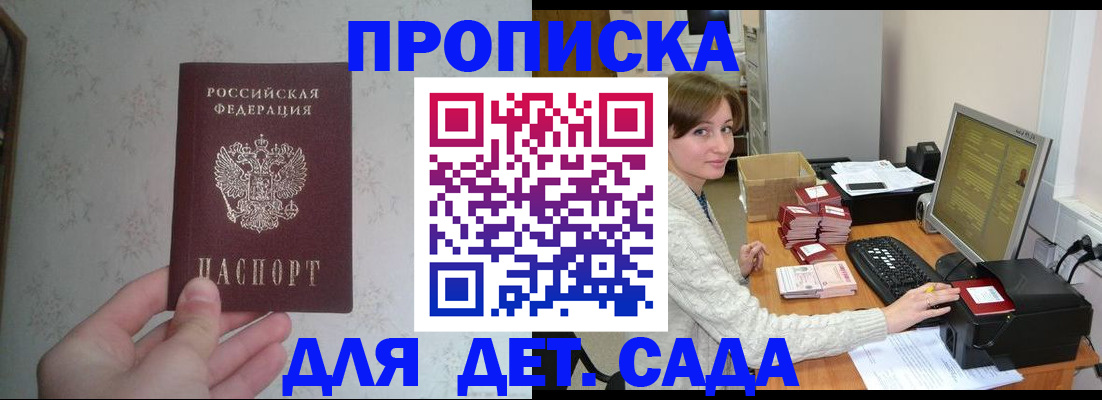прописка иностранных граждан в Невельске