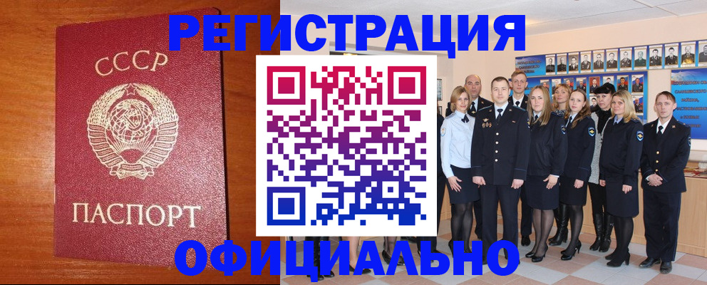 прописка паспорт в Невельске