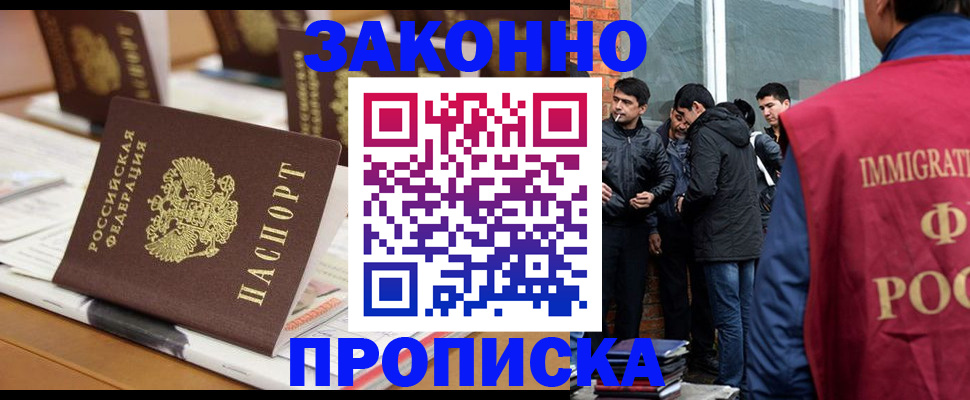 миграционный учет в Невельске