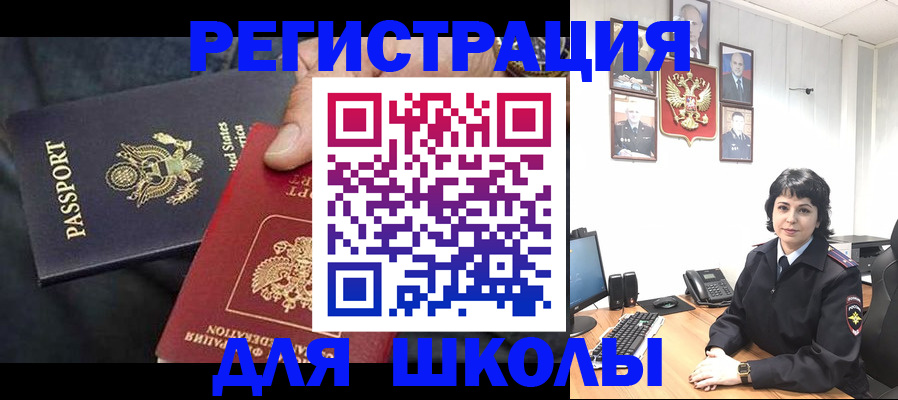 миграционный учет в Невельске