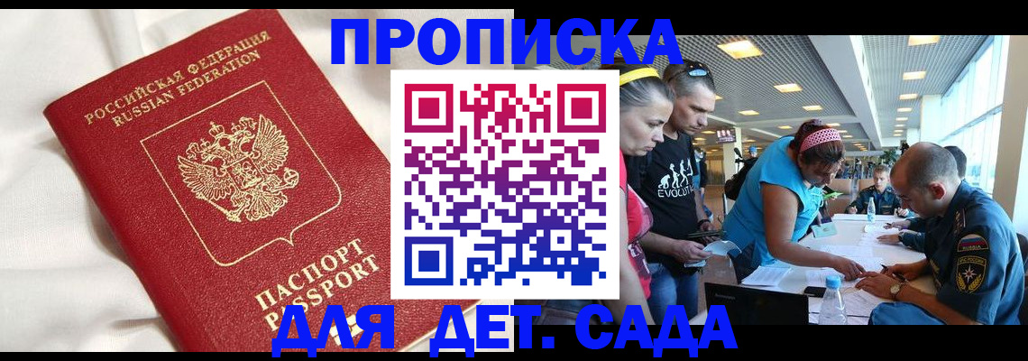 временная регистрация адрес в Невельске